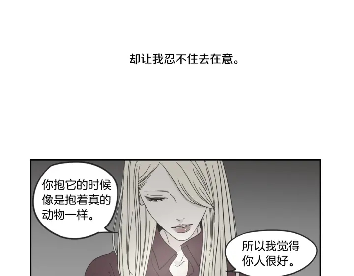 狐狸在说什么？韩漫全集-第22话 我准备好了无删减无遮挡章节图片 