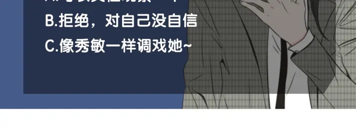 狐狸在说什么？韩漫全集-第22话 我准备好了无删减无遮挡章节图片 