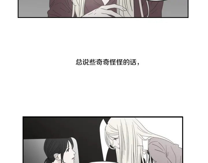 狐狸在说什么？韩漫全集-第22话 我准备好了无删减无遮挡章节图片 