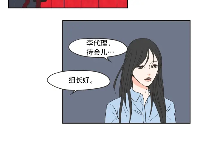 狐狸在说什么？韩漫全集-第22话 我准备好了无删减无遮挡章节图片 