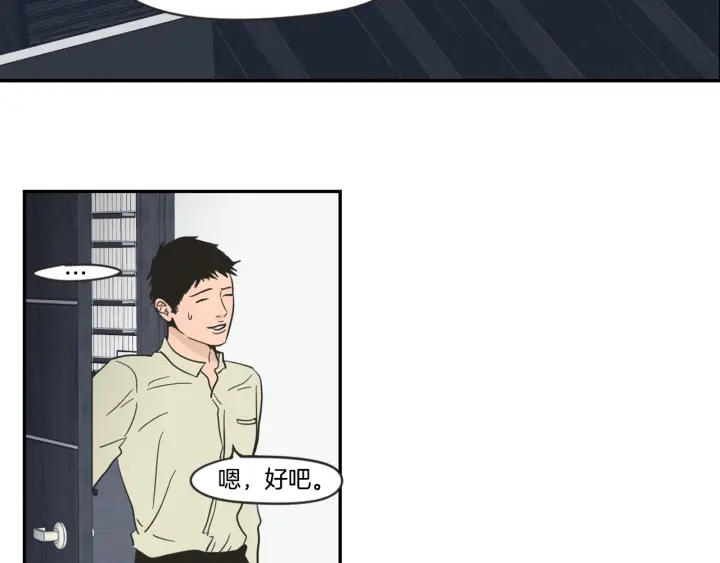 狐狸在说什么？韩漫全集-第22话 我准备好了无删减无遮挡章节图片 