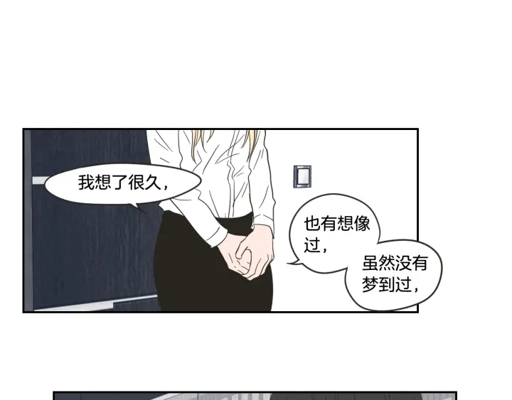 狐狸在说什么？韩漫全集-第22话 我准备好了无删减无遮挡章节图片 