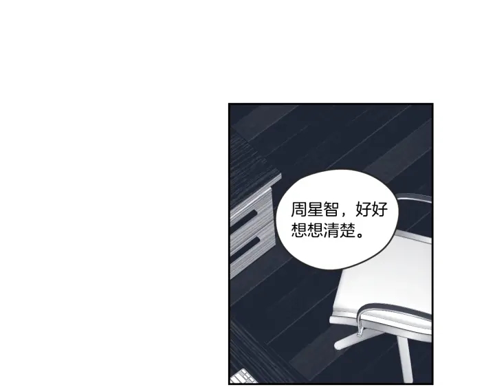 狐狸在说什么？韩漫全集-第22话 我准备好了无删减无遮挡章节图片 