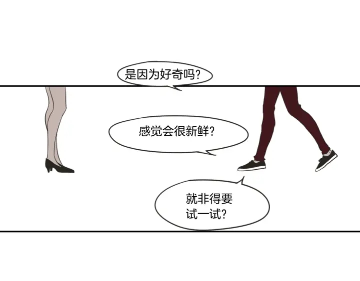 狐狸在说什么？韩漫全集-第22话 我准备好了无删减无遮挡章节图片 
