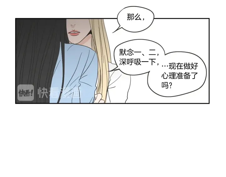 狐狸在说什么？韩漫全集-第22话 我准备好了无删减无遮挡章节图片 