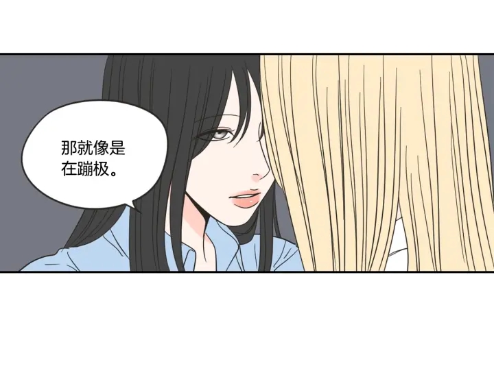 狐狸在说什么？韩漫全集-第22话 我准备好了无删减无遮挡章节图片 