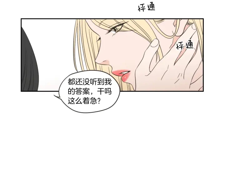 狐狸在说什么？韩漫全集-第22话 我准备好了无删减无遮挡章节图片 