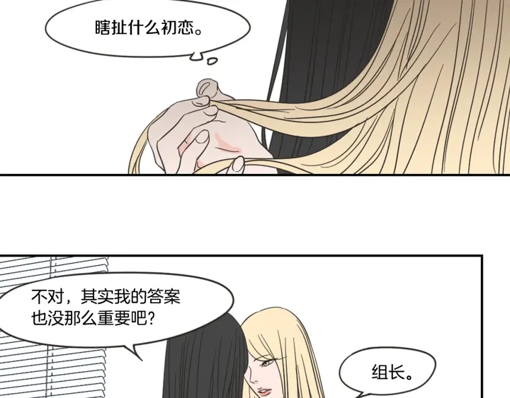 狐狸在说什么？韩漫全集-第22话 我准备好了无删减无遮挡章节图片 