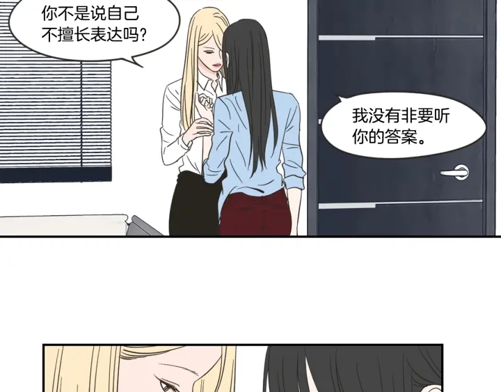 狐狸在说什么？韩漫全集-第22话 我准备好了无删减无遮挡章节图片 