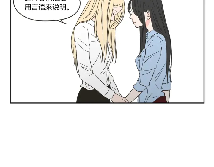 狐狸在说什么？韩漫全集-第22话 我准备好了无删减无遮挡章节图片 