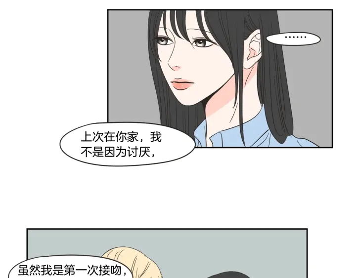 狐狸在说什么？韩漫全集-第22话 我准备好了无删减无遮挡章节图片 