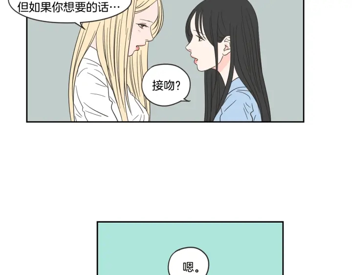 狐狸在说什么？韩漫全集-第22话 我准备好了无删减无遮挡章节图片 
