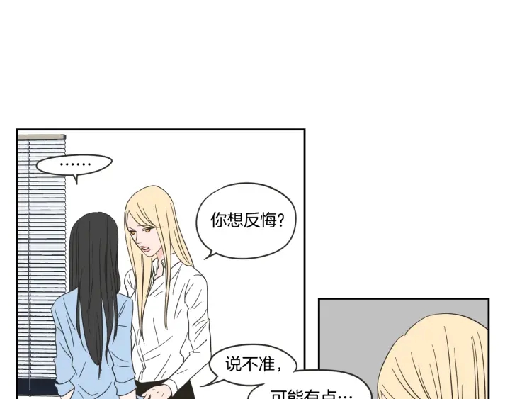 狐狸在说什么？韩漫全集-第22话 我准备好了无删减无遮挡章节图片 