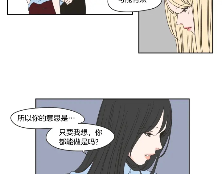 狐狸在说什么？韩漫全集-第22话 我准备好了无删减无遮挡章节图片 