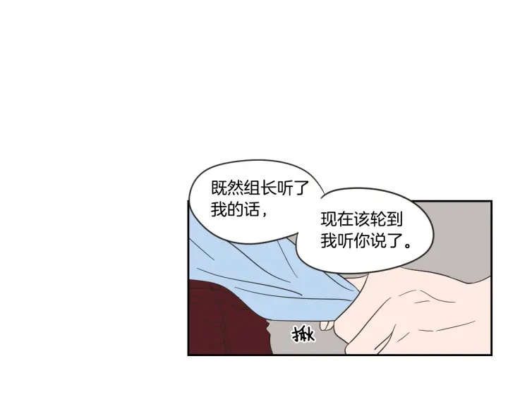 狐狸在说什么？韩漫全集-第22话 我准备好了无删减无遮挡章节图片 