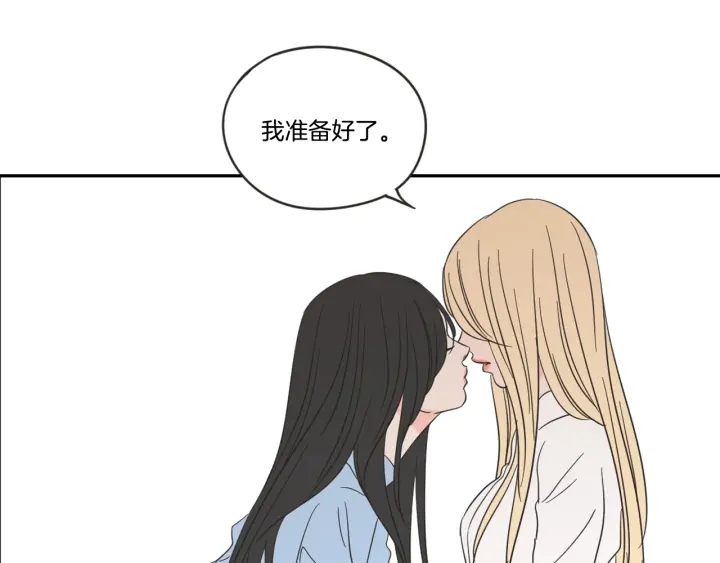 狐狸在说什么？韩漫全集-第22话 我准备好了无删减无遮挡章节图片 