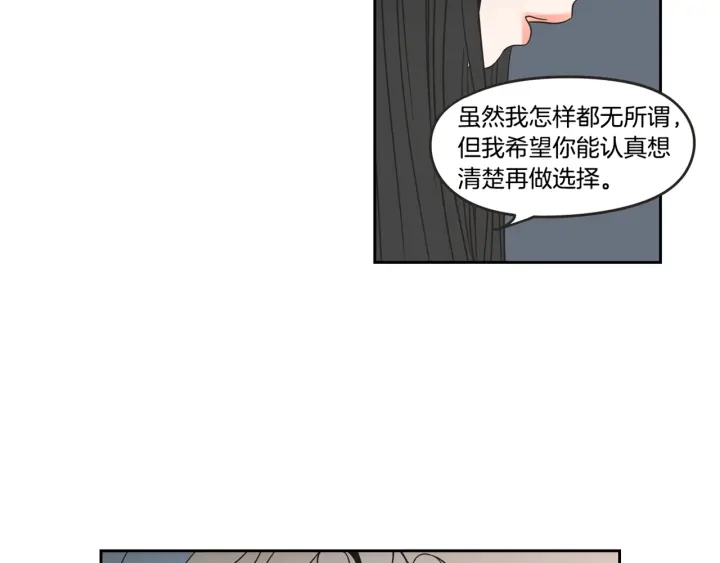狐狸在说什么？韩漫全集-第22话 我准备好了无删减无遮挡章节图片 