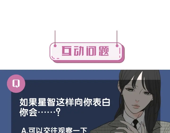 狐狸在说什么？韩漫全集-第22话 我准备好了无删减无遮挡章节图片 