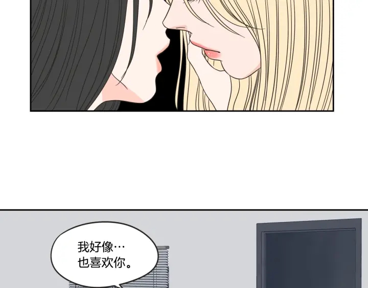 狐狸在说什么？韩漫全集-第23话 空壳无删减无遮挡章节图片 
