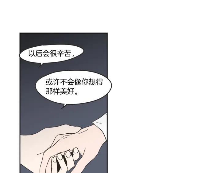狐狸在说什么？韩漫全集-第23话 空壳无删减无遮挡章节图片 