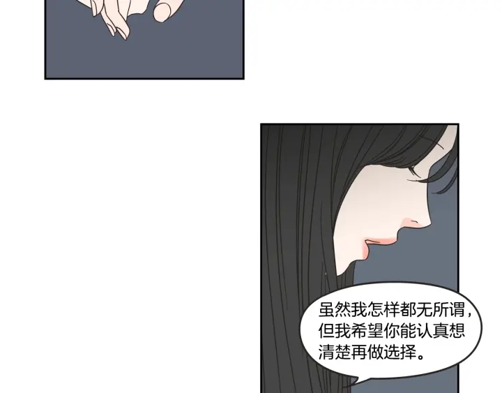 狐狸在说什么？韩漫全集-第23话 空壳无删减无遮挡章节图片 