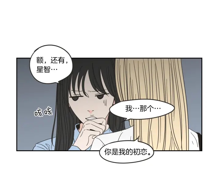 狐狸在说什么？韩漫全集-第23话 空壳无删减无遮挡章节图片 