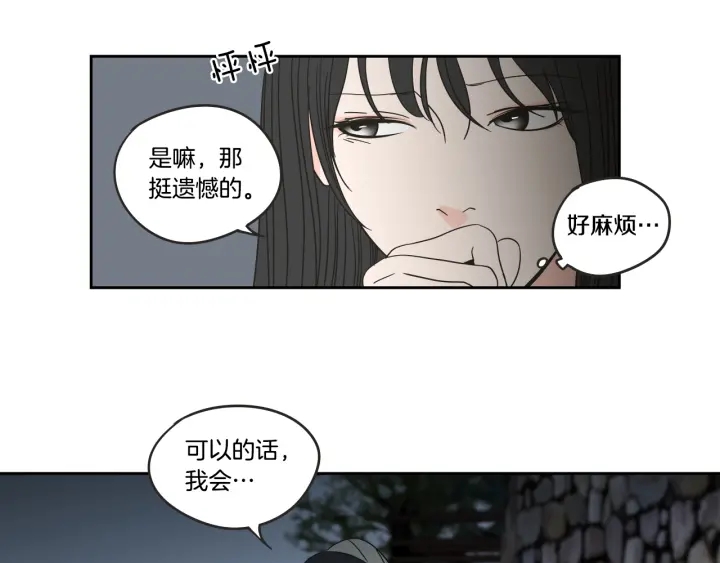 狐狸在说什么？韩漫全集-第23话 空壳无删减无遮挡章节图片 