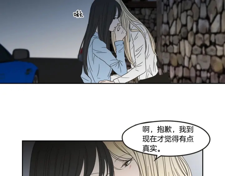 狐狸在说什么？韩漫全集-第23话 空壳无删减无遮挡章节图片 