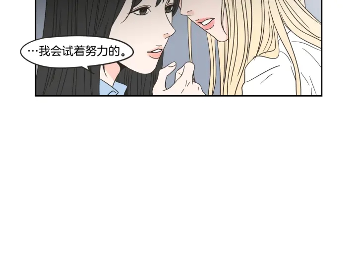 狐狸在说什么？韩漫全集-第23话 空壳无删减无遮挡章节图片 