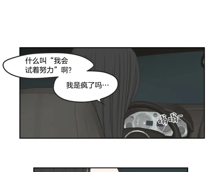 狐狸在说什么？韩漫全集-第23话 空壳无删减无遮挡章节图片 