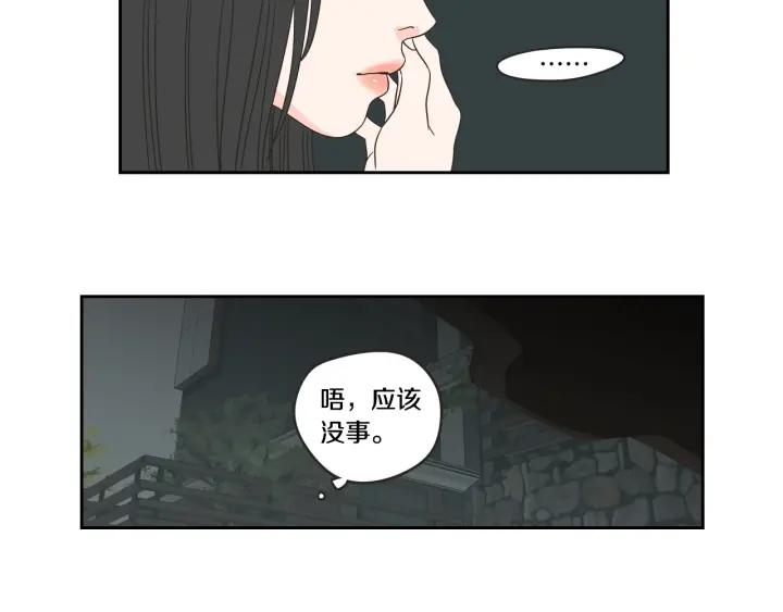 狐狸在说什么？韩漫全集-第23话 空壳无删减无遮挡章节图片 
