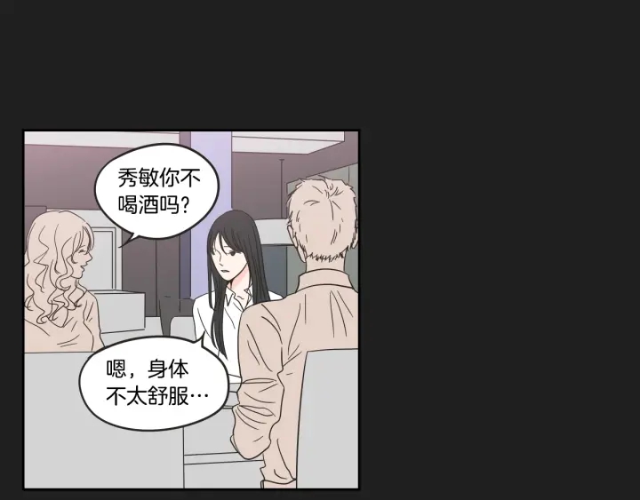 狐狸在说什么？韩漫全集-第23话 空壳无删减无遮挡章节图片 