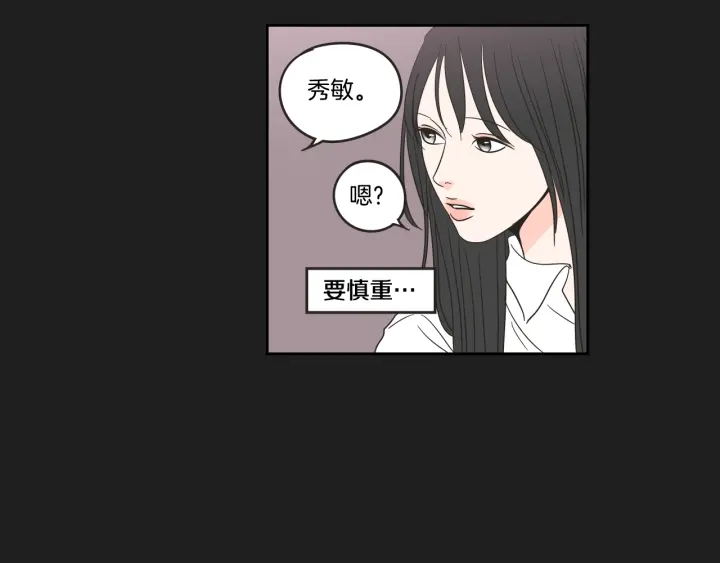 狐狸在说什么？韩漫全集-第23话 空壳无删减无遮挡章节图片 