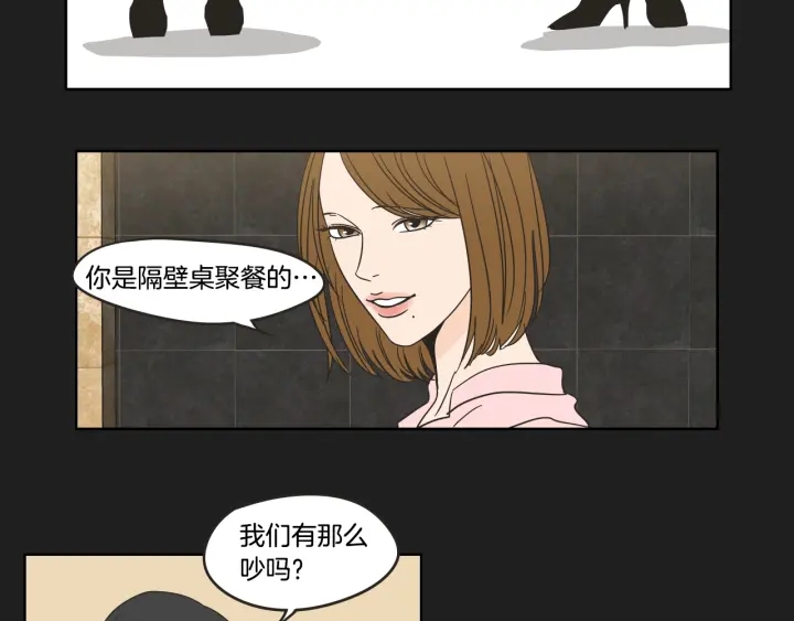 狐狸在说什么？韩漫全集-第23话 空壳无删减无遮挡章节图片 