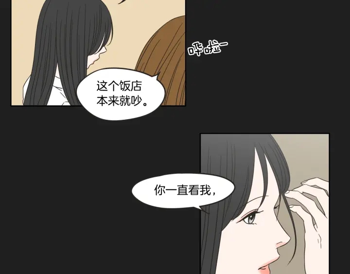 狐狸在说什么？韩漫全集-第23话 空壳无删减无遮挡章节图片 