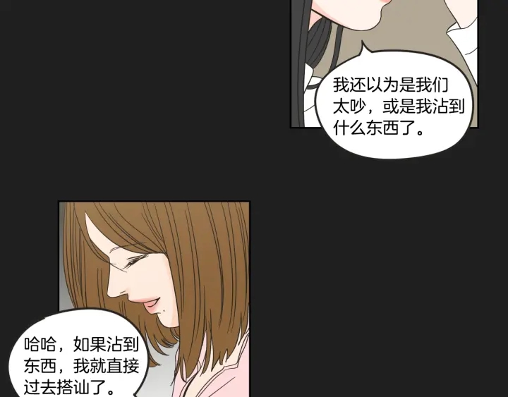 狐狸在说什么？韩漫全集-第23话 空壳无删减无遮挡章节图片 