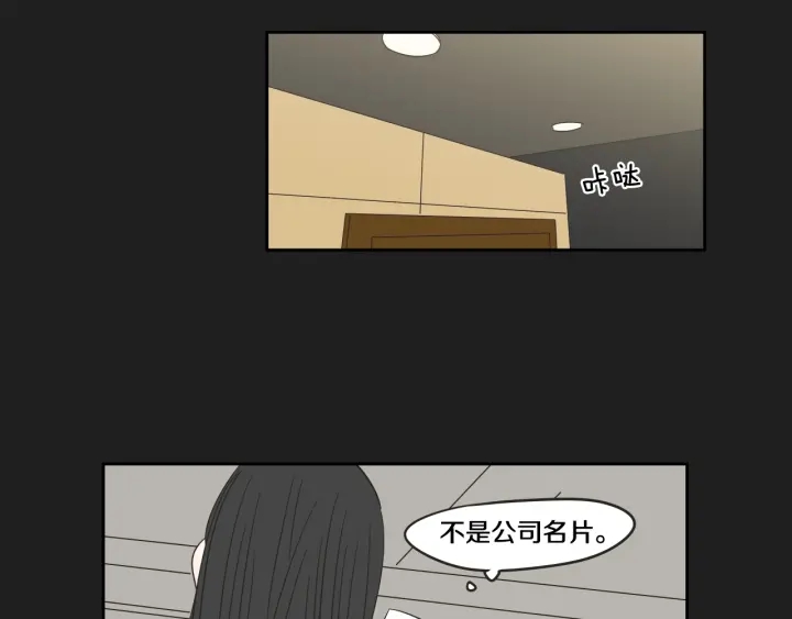 狐狸在说什么？韩漫全集-第23话 空壳无删减无遮挡章节图片 
