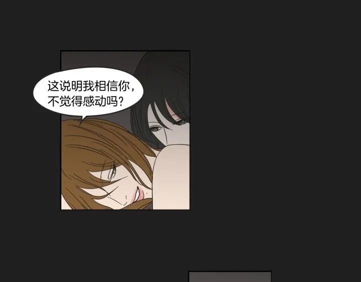 狐狸在说什么？韩漫全集-第23话 空壳无删减无遮挡章节图片 