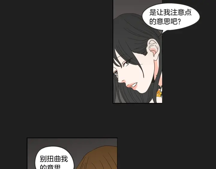 狐狸在说什么？韩漫全集-第23话 空壳无删减无遮挡章节图片 