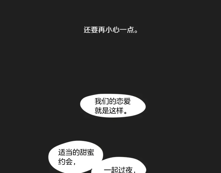 狐狸在说什么？韩漫全集-第23话 空壳无删减无遮挡章节图片 