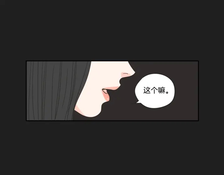 狐狸在说什么？韩漫全集-第23话 空壳无删减无遮挡章节图片 