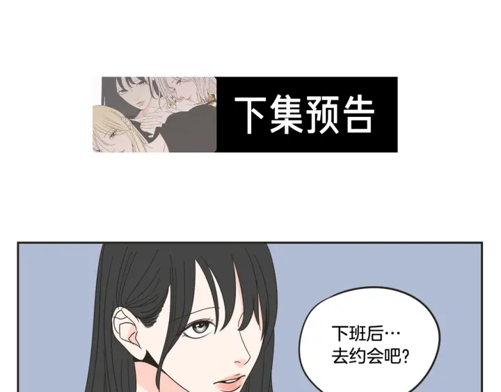 狐狸在说什么？韩漫全集-第23话 空壳无删减无遮挡章节图片 