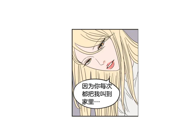狐狸在说什么？韩漫全集-第23话 空壳无删减无遮挡章节图片 