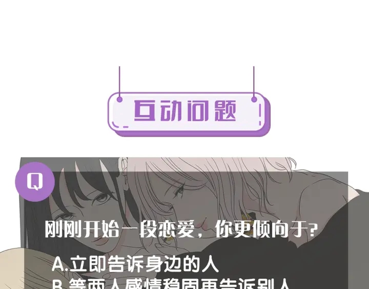 狐狸在说什么？韩漫全集-第23话 空壳无删减无遮挡章节图片 