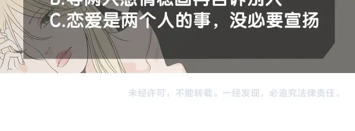 狐狸在说什么？韩漫全集-第23话 空壳无删减无遮挡章节图片 