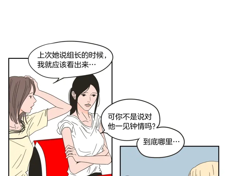 狐狸在说什么？韩漫全集-第24话 我们约会吧无删减无遮挡章节图片 