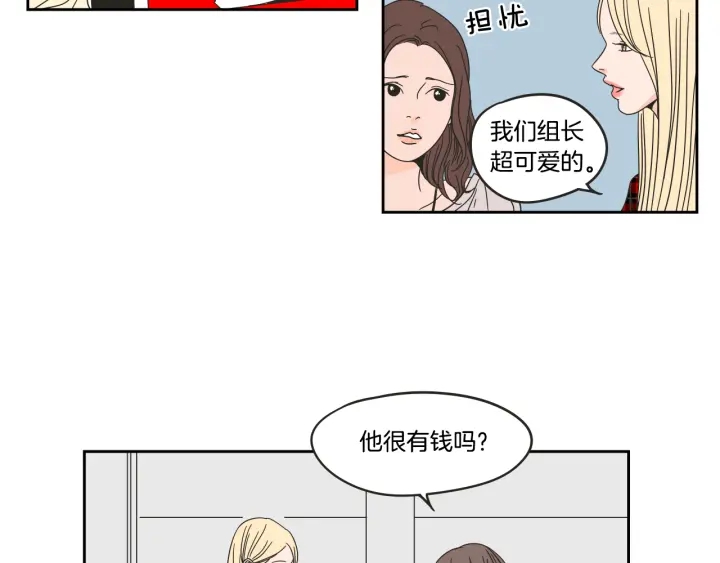 狐狸在说什么？韩漫全集-第24话 我们约会吧无删减无遮挡章节图片 