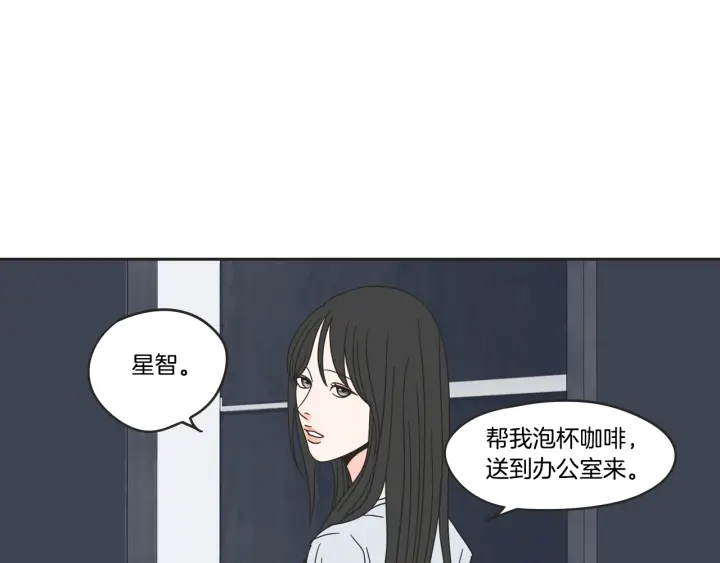 狐狸在说什么？韩漫全集-第24话 我们约会吧无删减无遮挡章节图片 