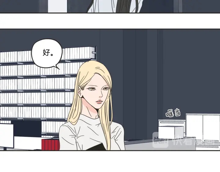 狐狸在说什么？韩漫全集-第24话 我们约会吧无删减无遮挡章节图片 