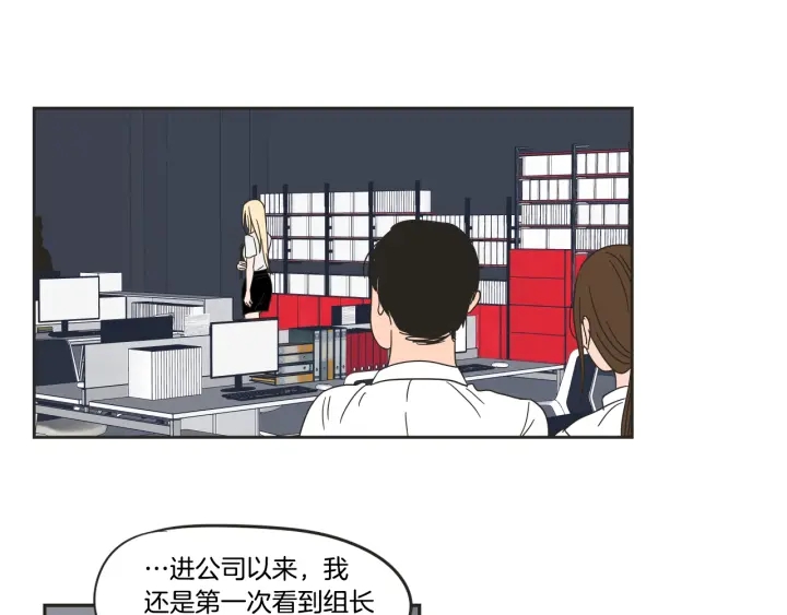 狐狸在说什么？韩漫全集-第24话 我们约会吧无删减无遮挡章节图片 